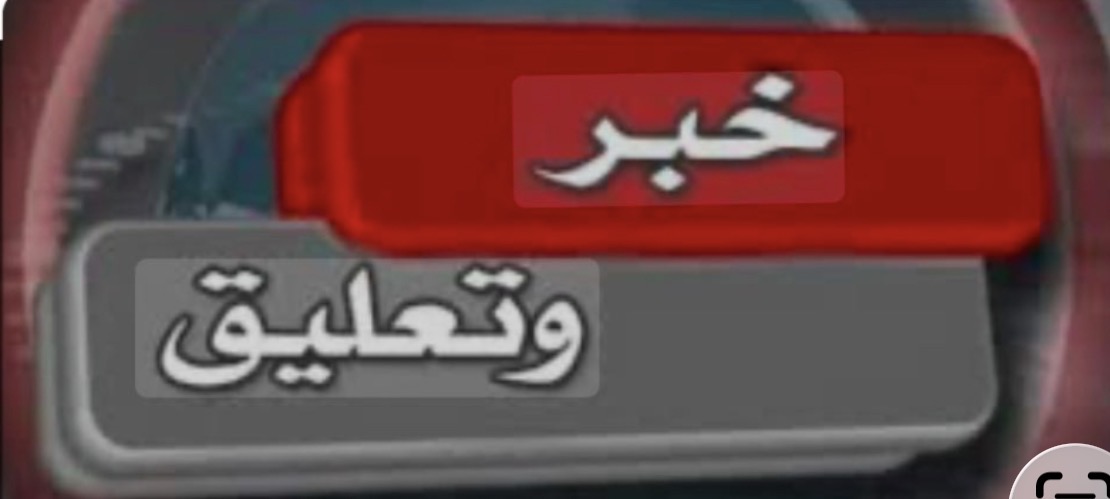 📡التحديات الاستراتيجية الأمريكية في مواجهة إيران: السيناريوهات والفرص...*