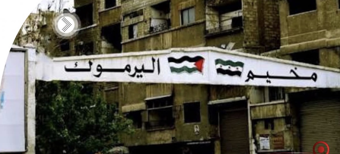 مخيم اليرموك ...عودة سكانية واسعة تقابلها فجوات خدمية