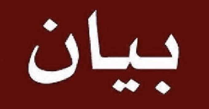 بيان صادر عن هيئات المجتمع المدني في الشمال