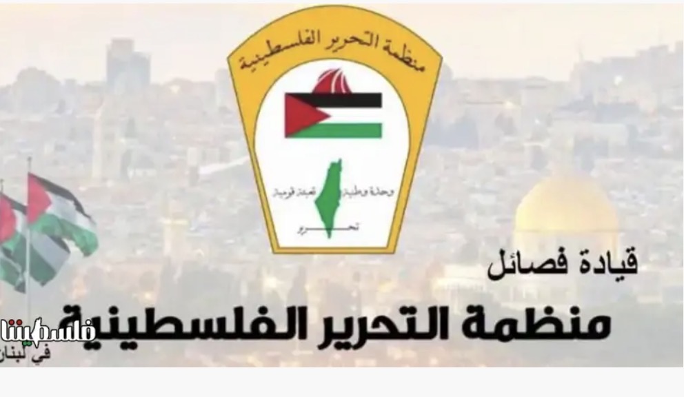 *قيادة فصائل منظمة التحرير الفلسطينية في لبنان بمناسبة يوم الارض الخالد*
