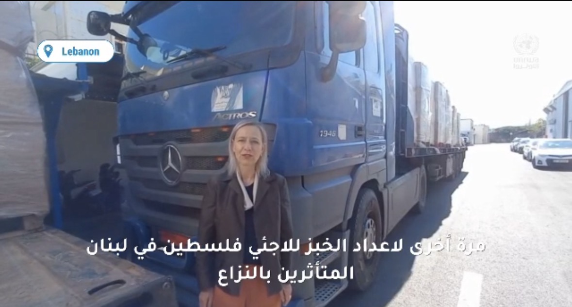 رسالة مصورة من مديرة شؤون الأونروا في لبنان, دوروثي كلاوس:*