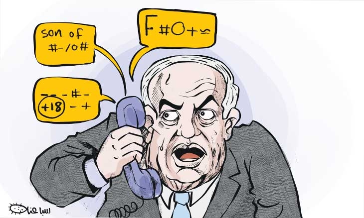 مكالمة ترامب
