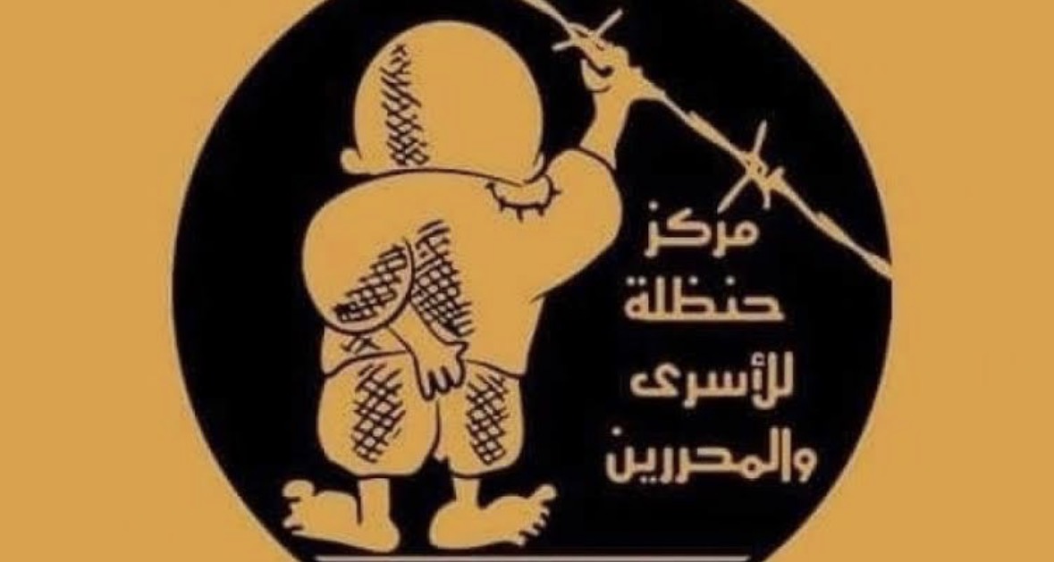 *مركز حنظلة: ما يجري في سجن الدامون جرائم منظمة وانتهاكات جسيمة للكرامة الإنسانية