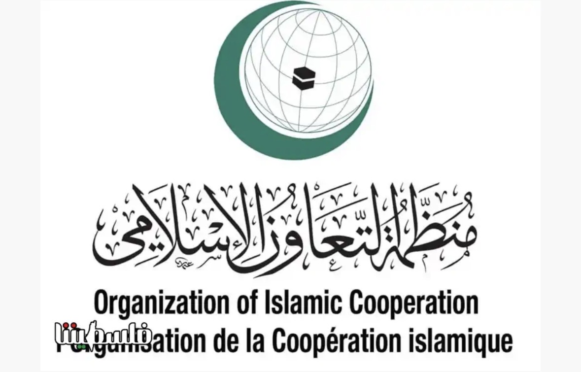 التعاون الإسلامي" تؤكد على دور وكالة الأونروا في ضوء التفويض الأممي الممنوح لها