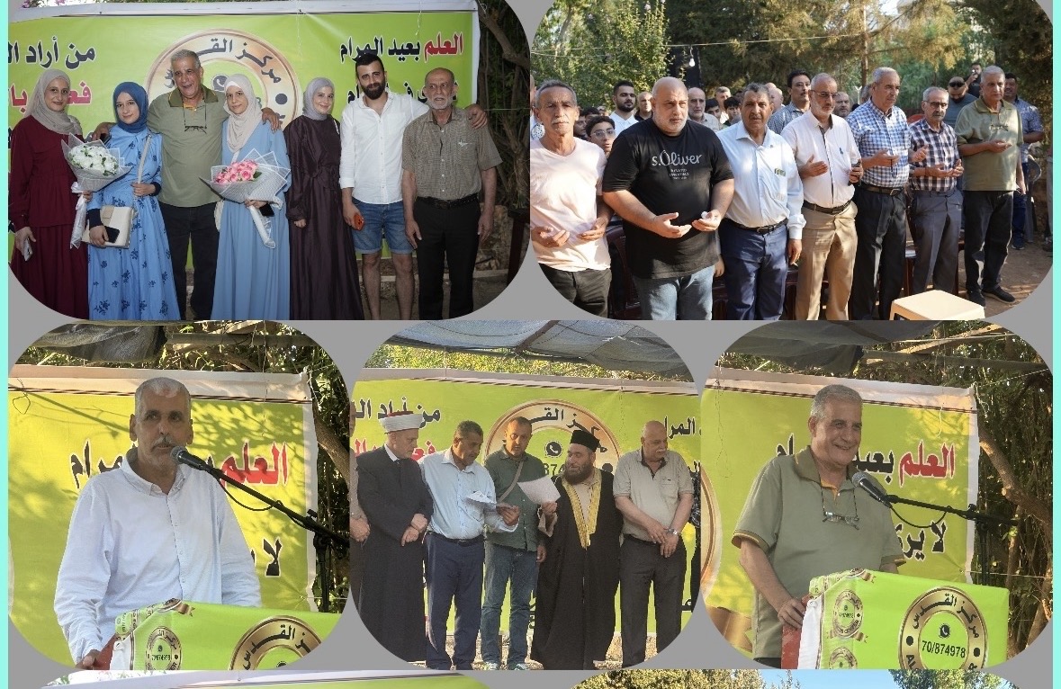 مركز القدس " *يقيم حفلا تكريمياً للطلاب الناجحين في نهر البارد*