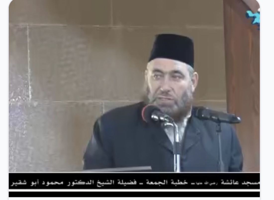 خطبة الجمعة لفضيلة الشيخ الدكتور محمود أبو شقير من مسجد عائشة ام المؤمنين/ نهر البارد