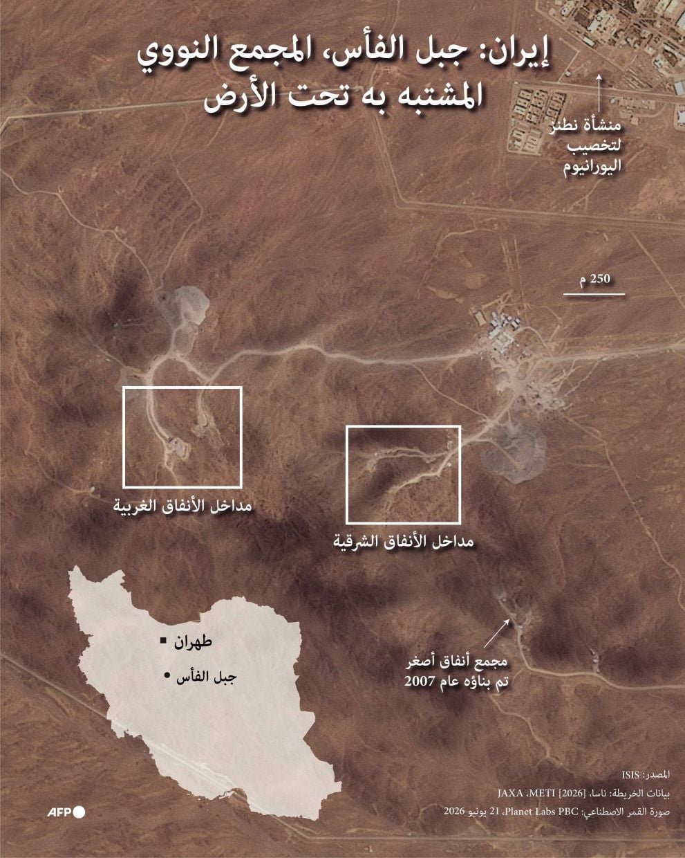 إيران