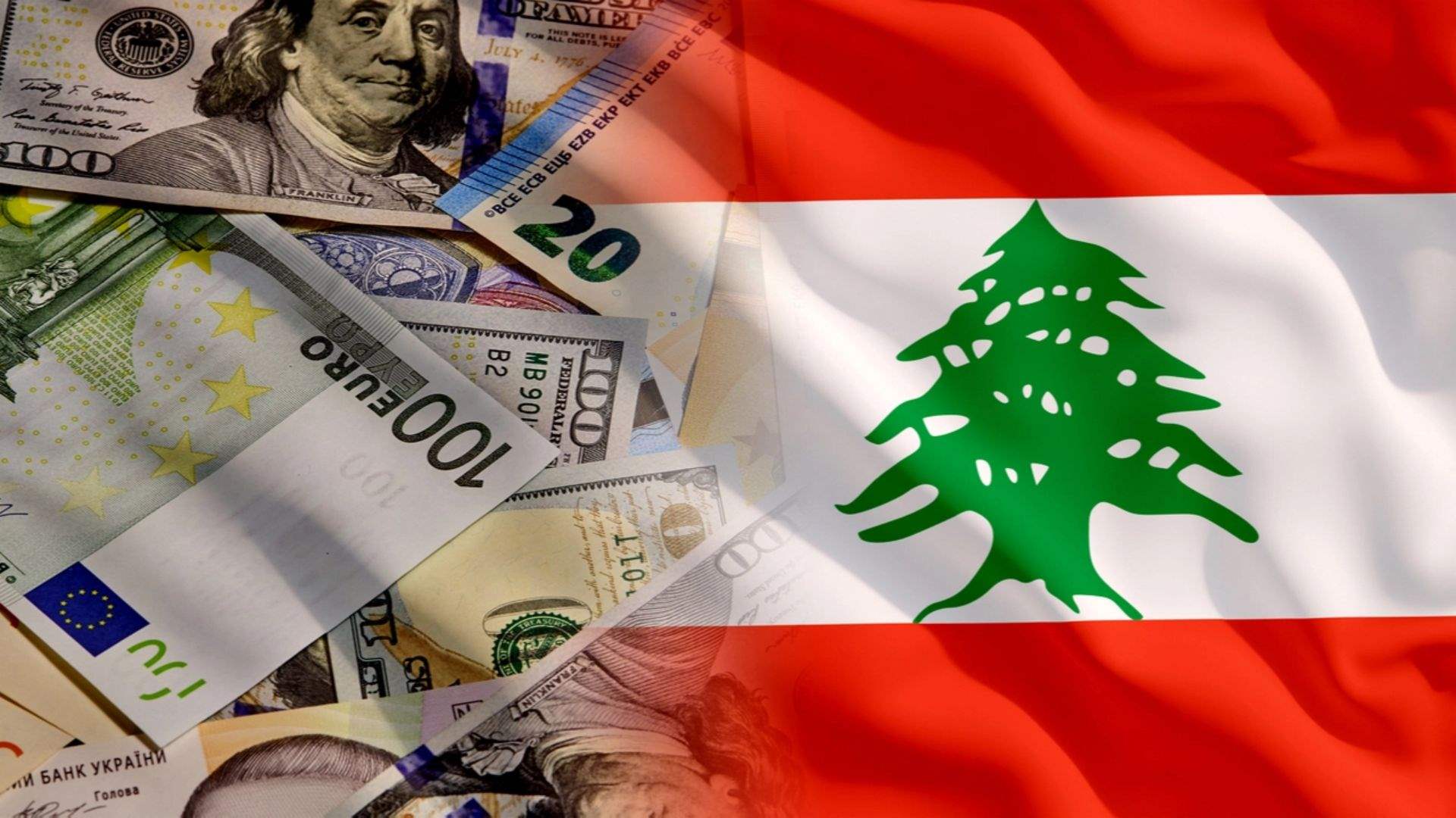 العفو عن الجرائم المالية... هل يضيّع حقوق المودعين؟ خبير: الدولة تخسر ورقة الضغط على المصارف