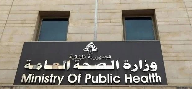 بعد استهداف المستشفى في النبطية… "الصحة" تتحدث عن "انتهاك جسيم"